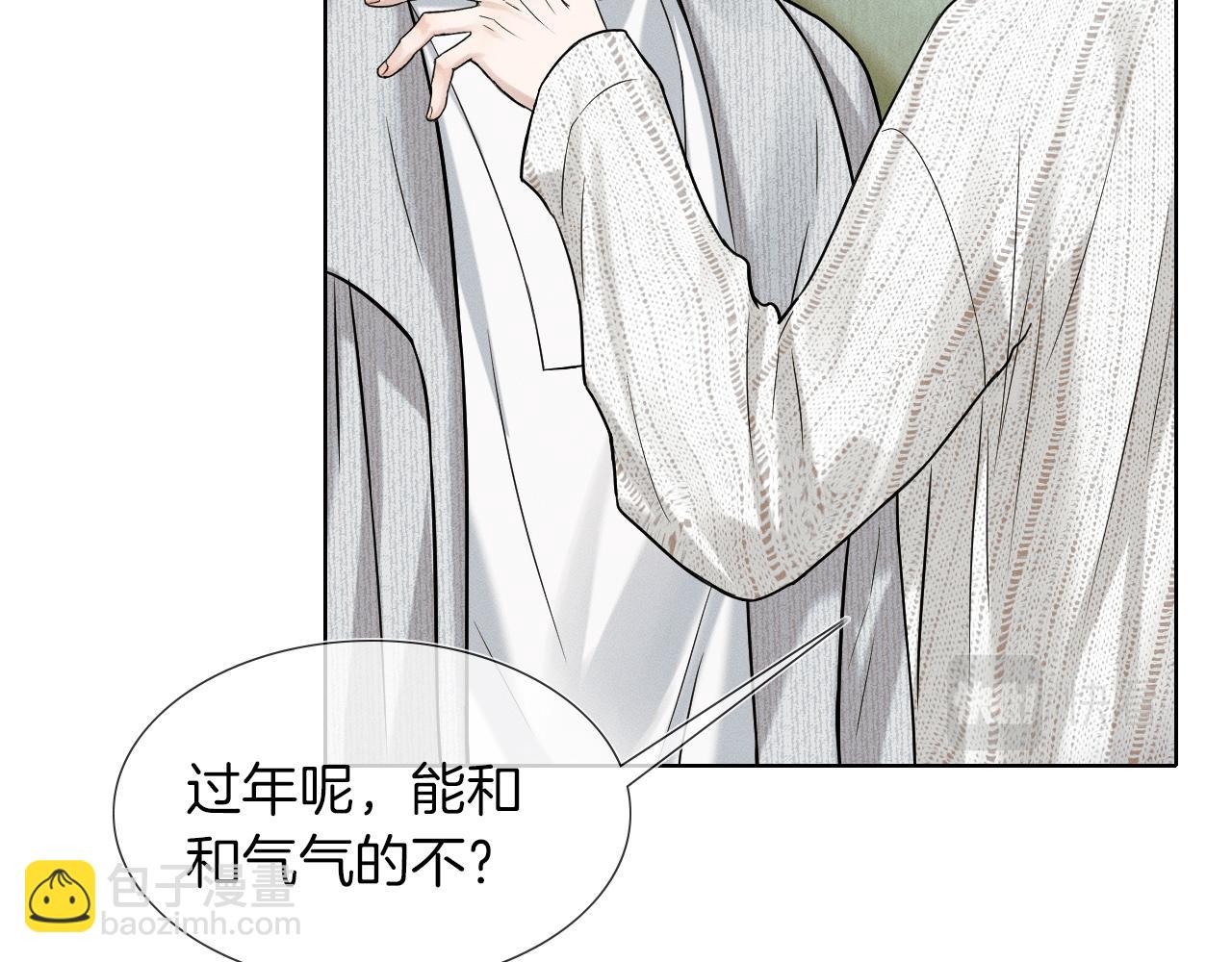 第48话 简隋英居然会先让步？(1/2)-第50话