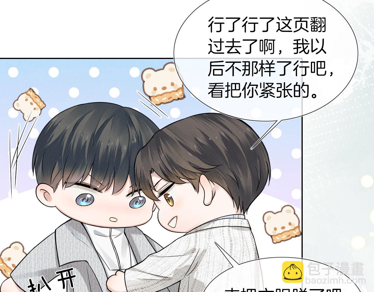 第48话 简隋英居然会先让步？(1/2)-第50话