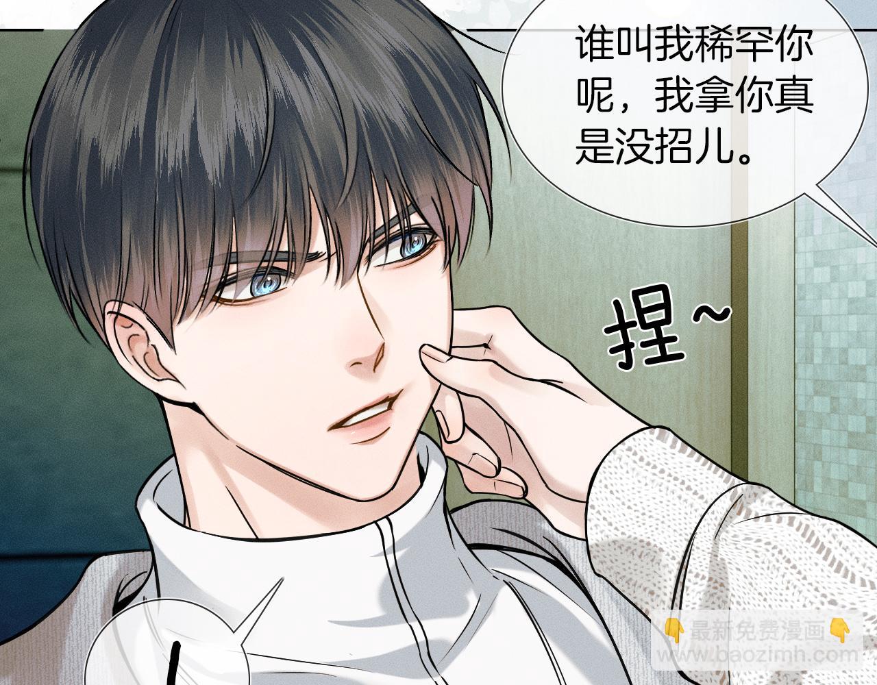 第48话 简隋英居然会先让步？(1/2)-第50话