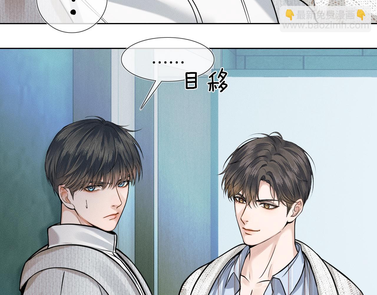 第48话 简隋英居然会先让步？(1/2)-第50话