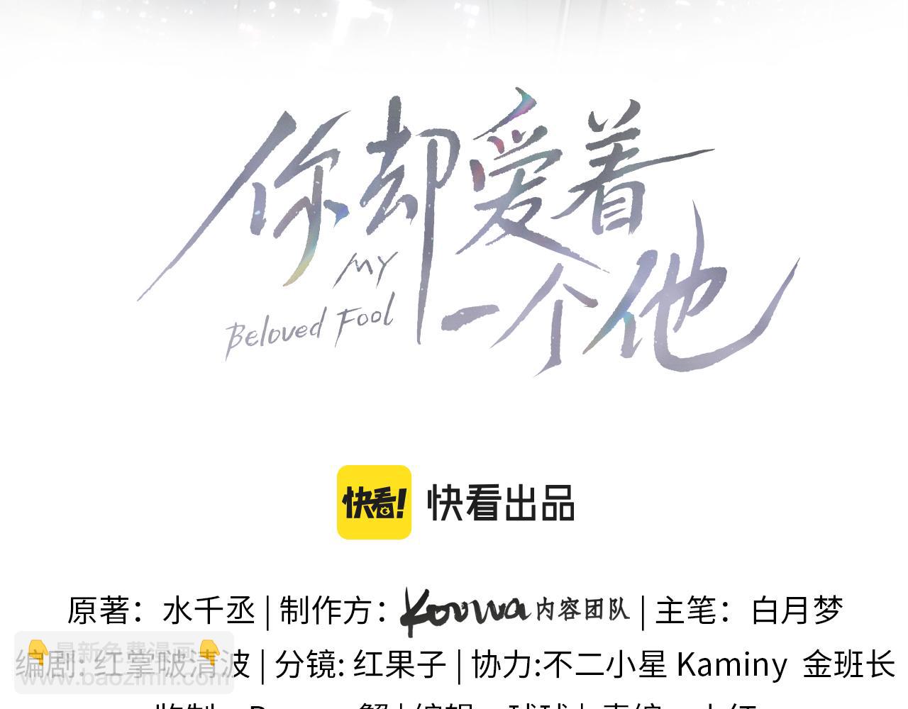 第48话 简隋英居然会先让步？(1/2)-第50话