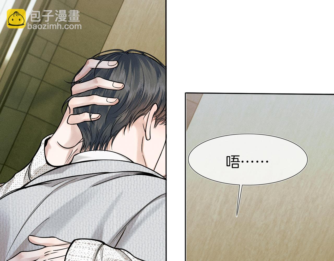 第48话 简隋英居然会先让步？(1/2)-第50话