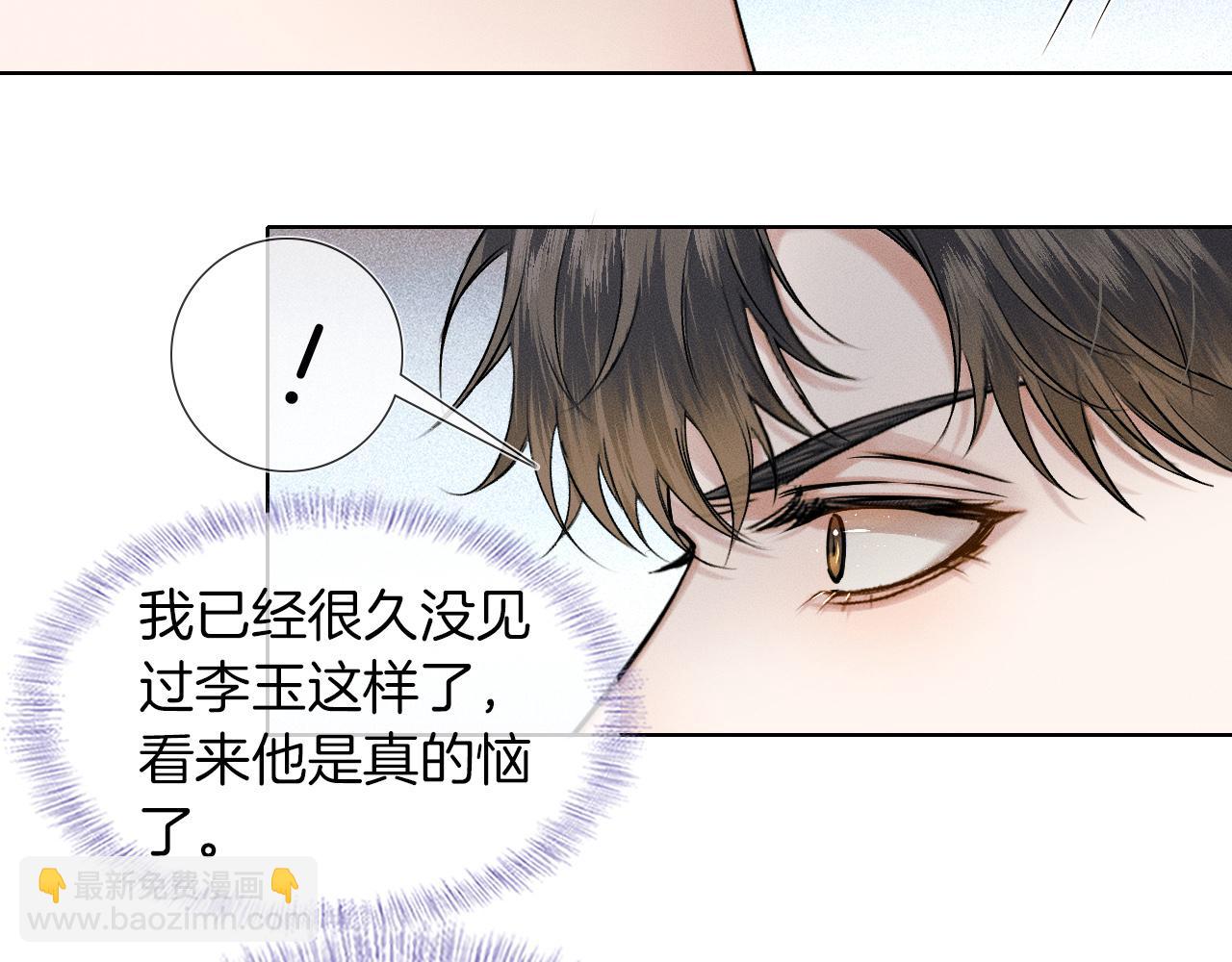 第48话 简隋英居然会先让步？(1/2)-第50话