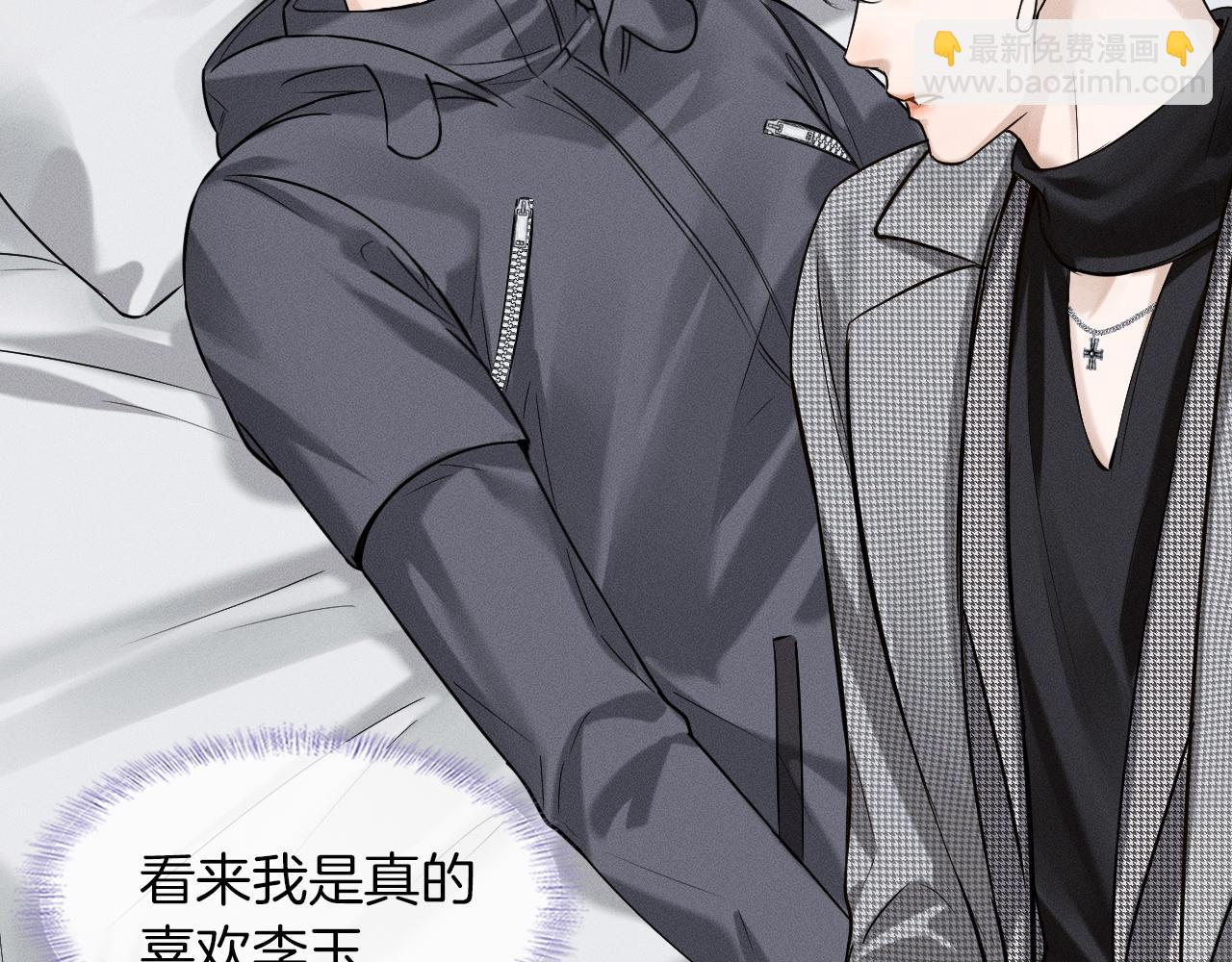 第52话 李玉太难搞了！(1/2)-第54话