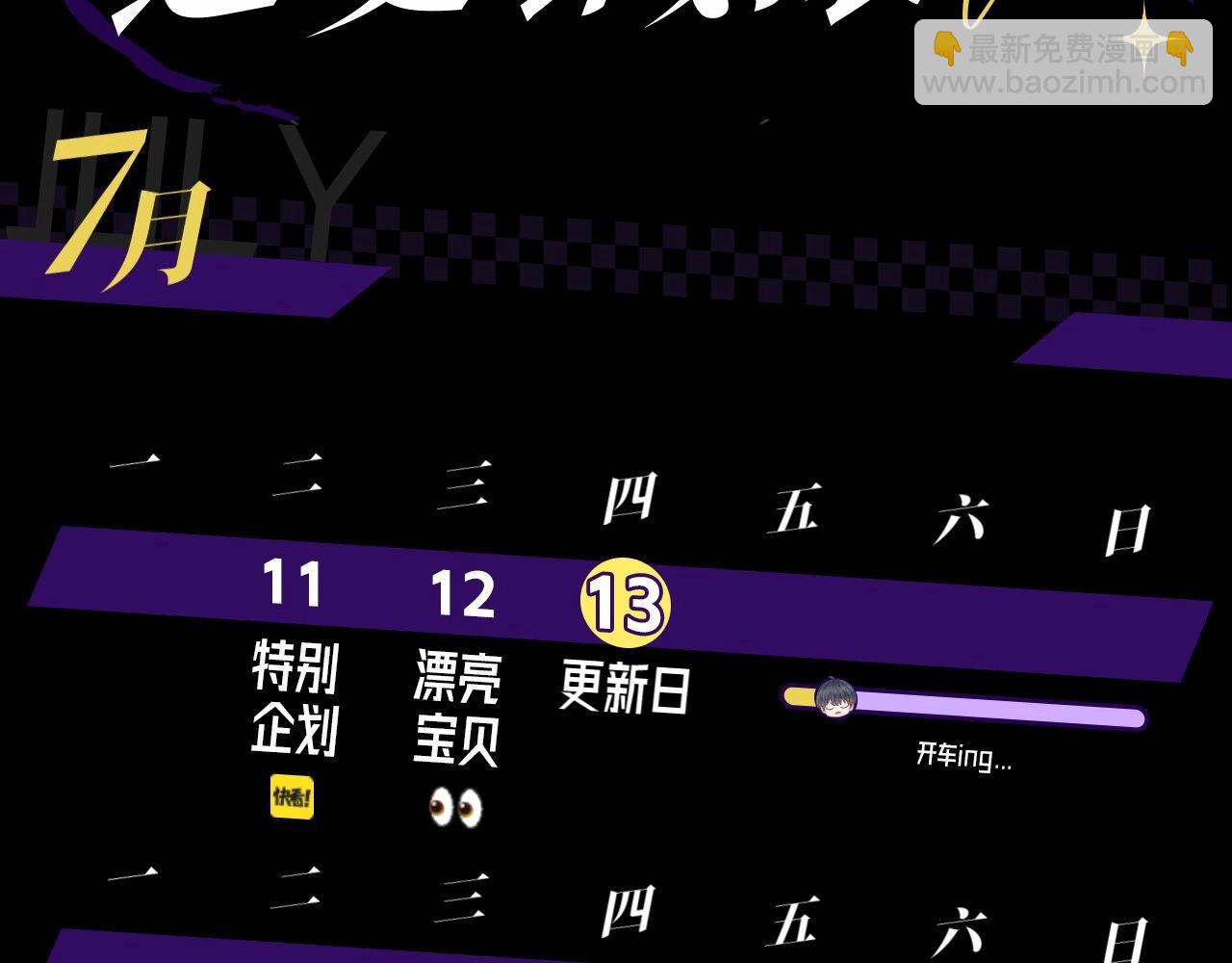 第2期 精美壁纸大放送~-第56话