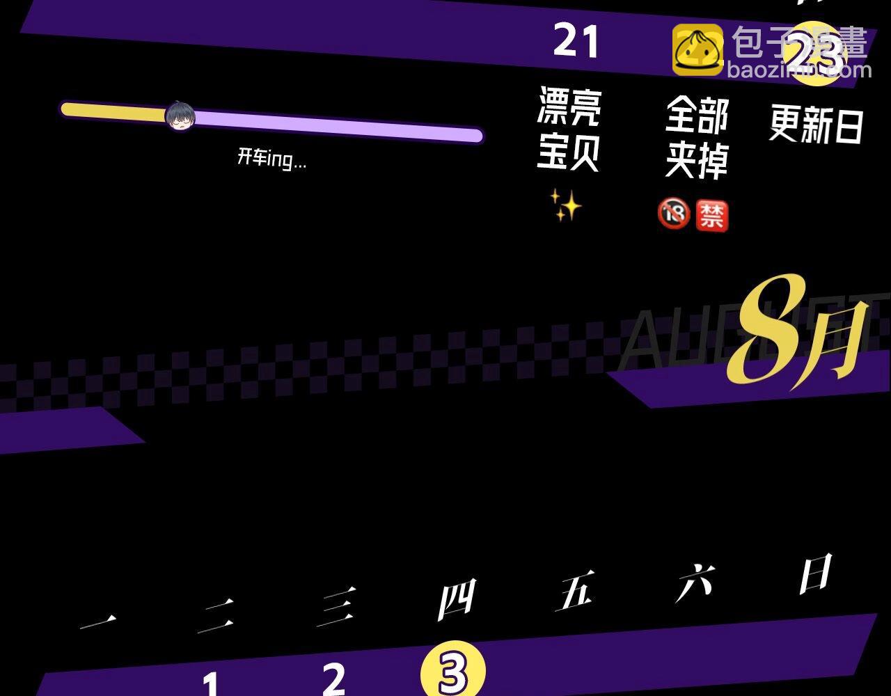 第2期 精美壁纸大放送~-第56话