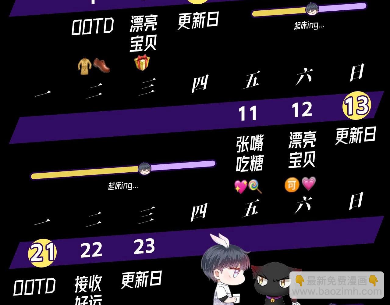 第2期 精美壁纸大放送~-第56话