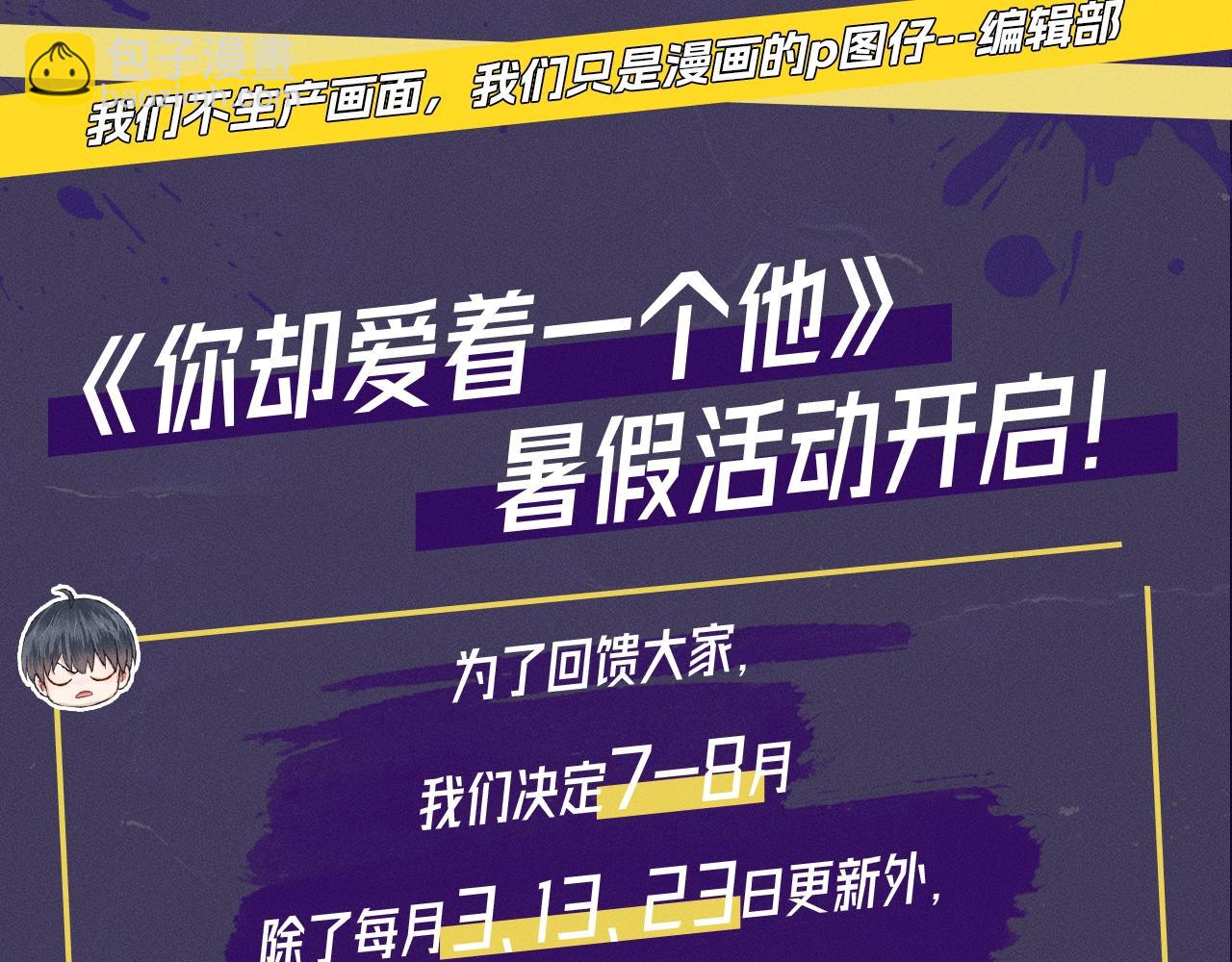 第2期 精美壁纸大放送~-第56话