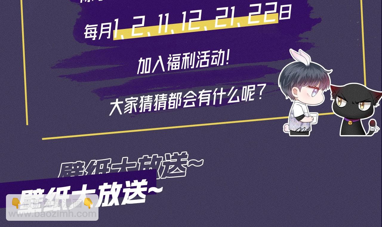 第2期 精美壁纸大放送~-第56话