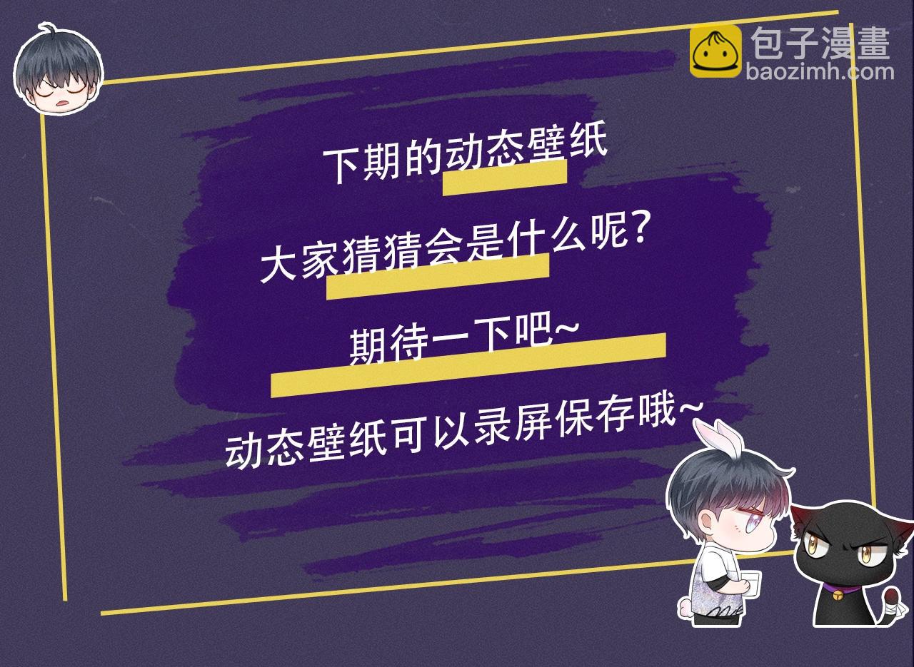 你卻愛着一個他 - 第3期 動態壁紙大放送第二彈~ - 1