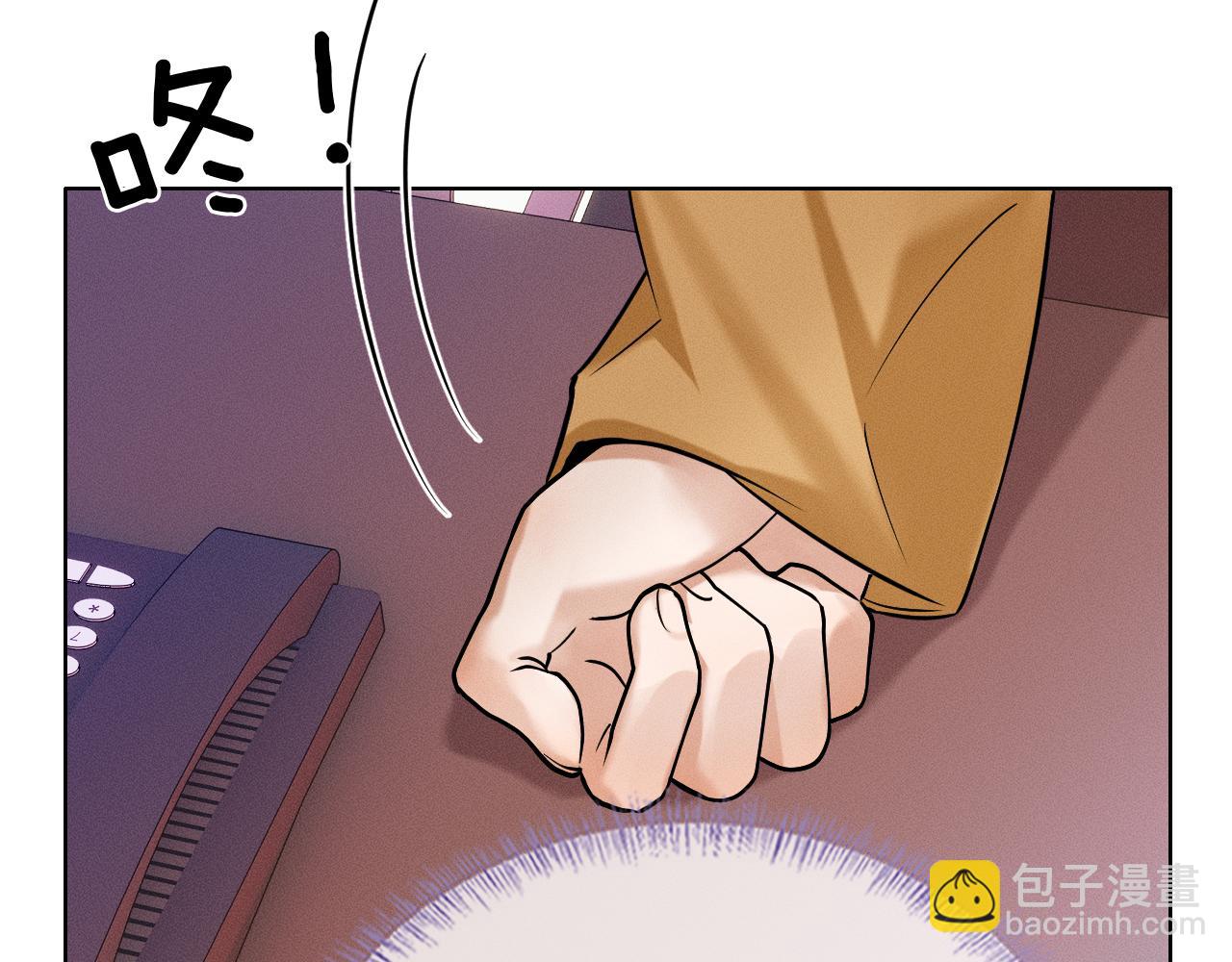 你卻愛着一個他 - 第54話 你到底有沒有插一腳！(1/2) - 8