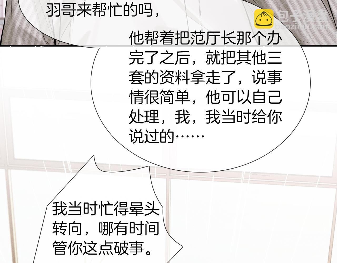 第54话 你到底有没有插一脚！(1/2)-第60话