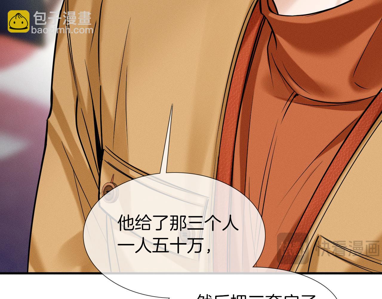 第54话 你到底有没有插一脚！(1/2)-第60话