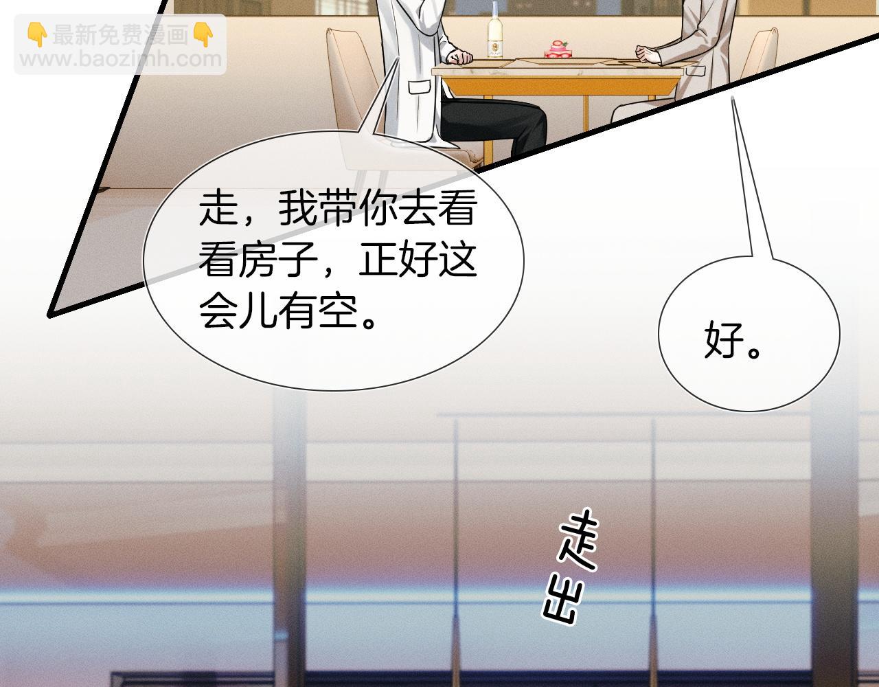 你卻愛着一個他 - 第56話 吃醋的話我可以解釋(1/2) - 8