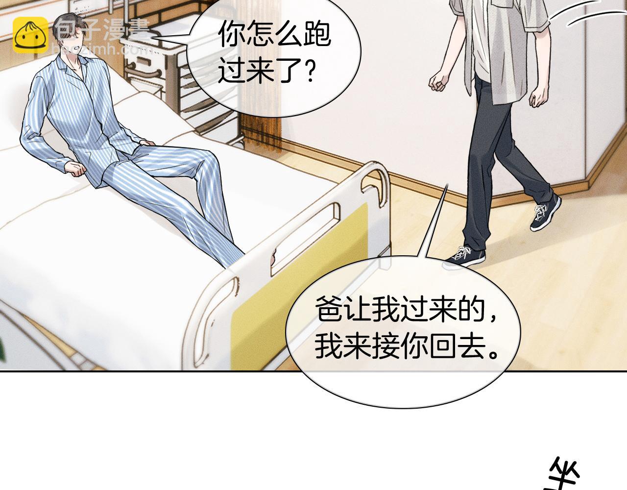 你卻愛着一個他 - 第66話 這是你自己送上門的(1/2) - 4