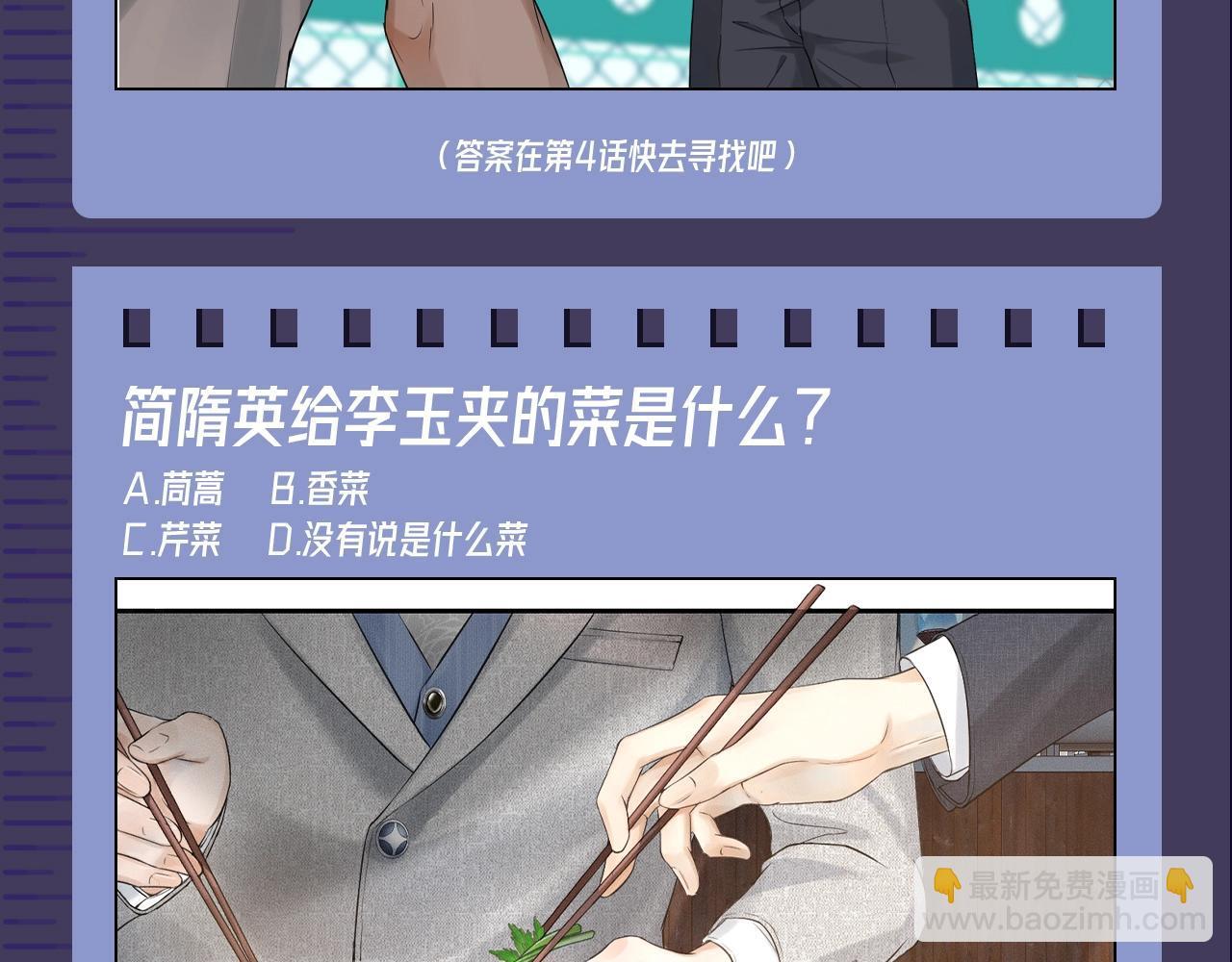 第十二期 十级读者测试来喽~-第72话