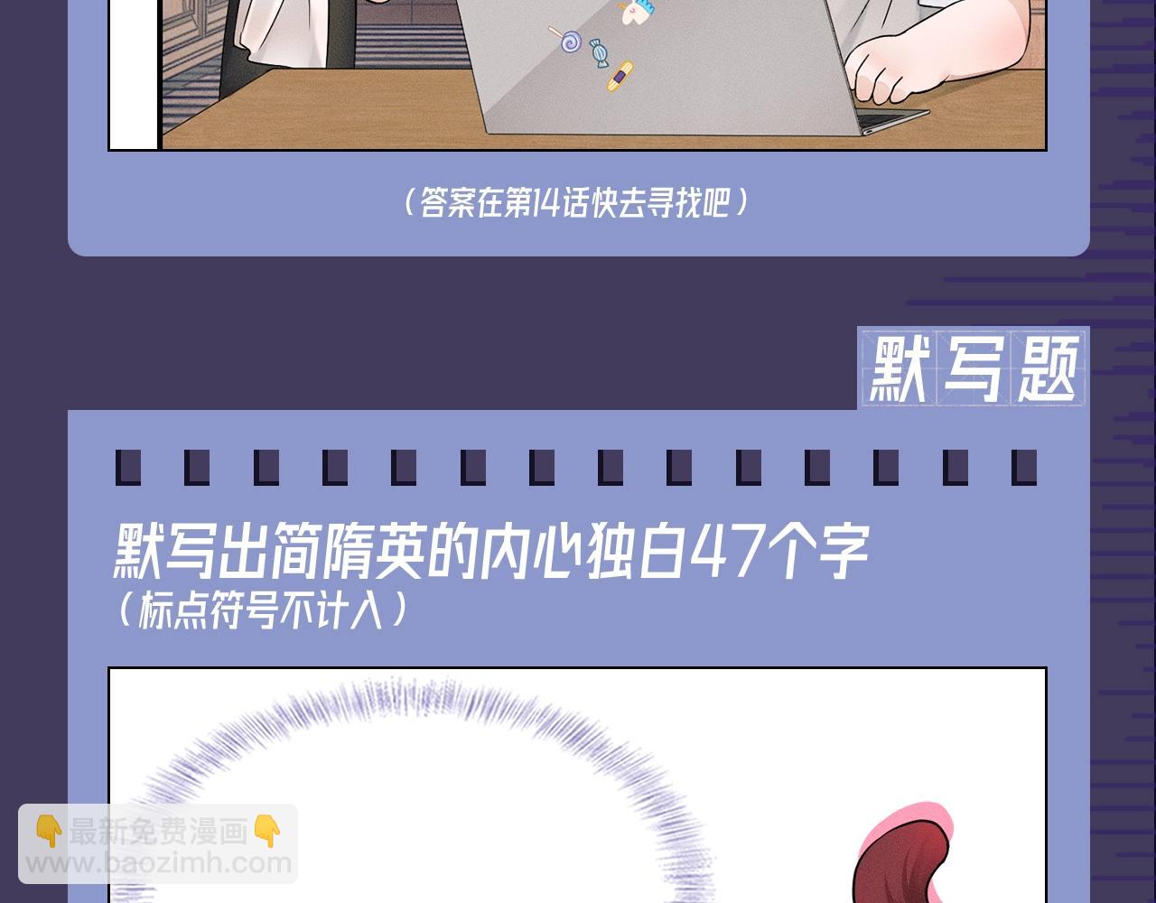 第十二期 十级读者测试来喽~-第72话