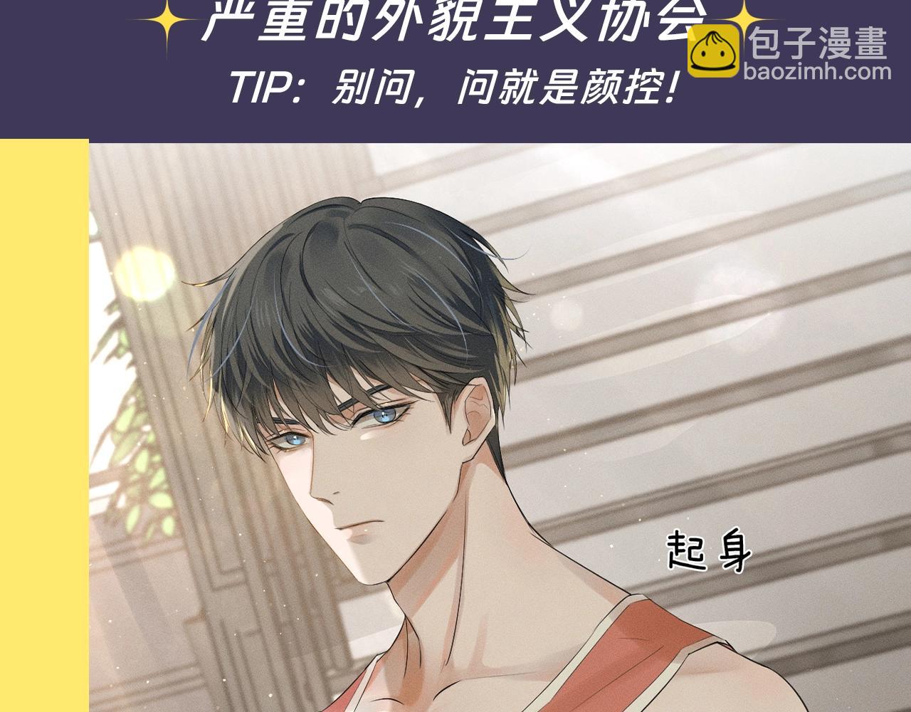 第十三期 星座分析之狮子座-第74话