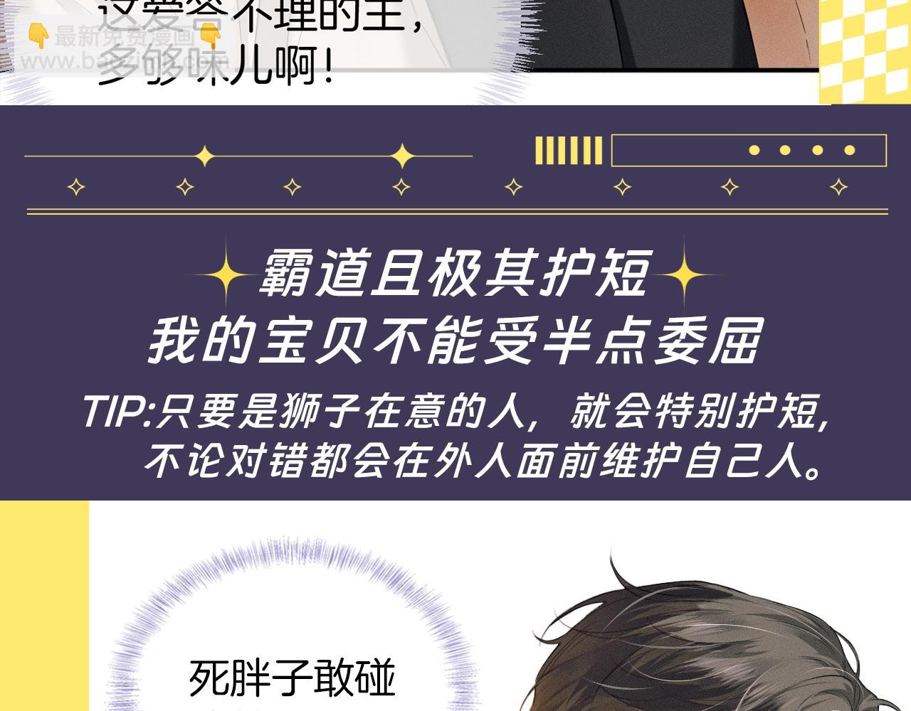 第十三期 星座分析之狮子座-第74话