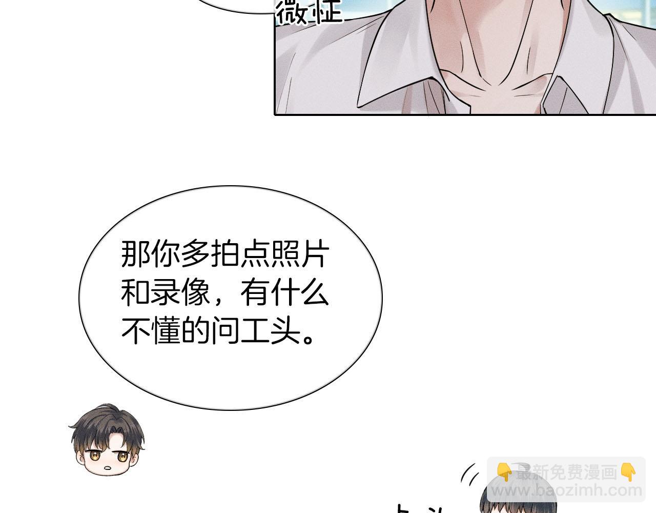 第62话 我绝不让你出事！(1/2)-第80话