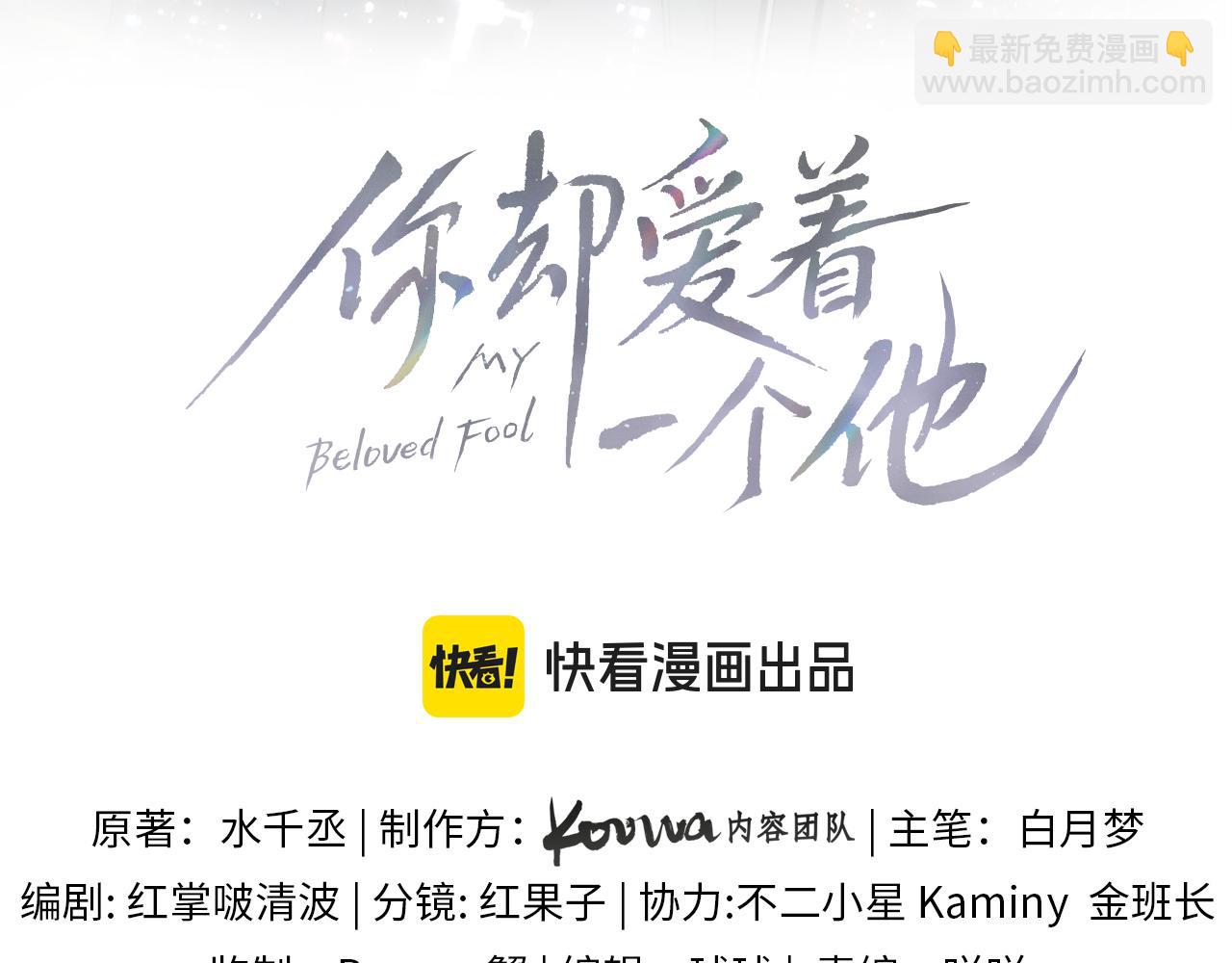 第62话 我绝不让你出事！(1/2)-第80话