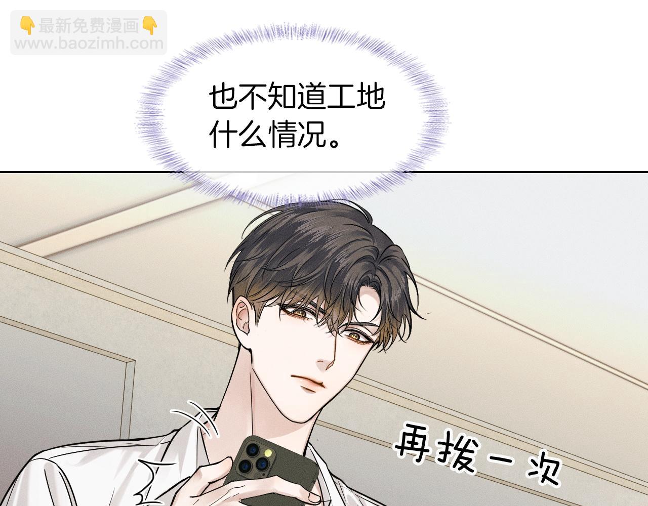 第62话 我绝不让你出事！(1/2)-第80话