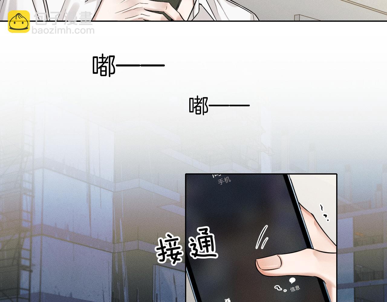 第62话 我绝不让你出事！(1/2)-第80话