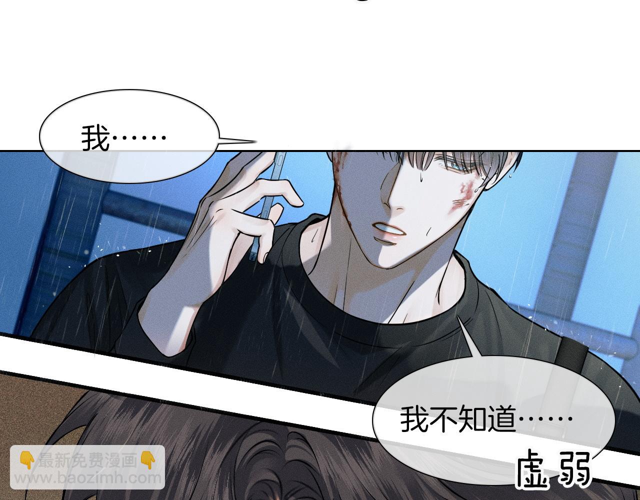 第62话 我绝不让你出事！(1/2)-第80话