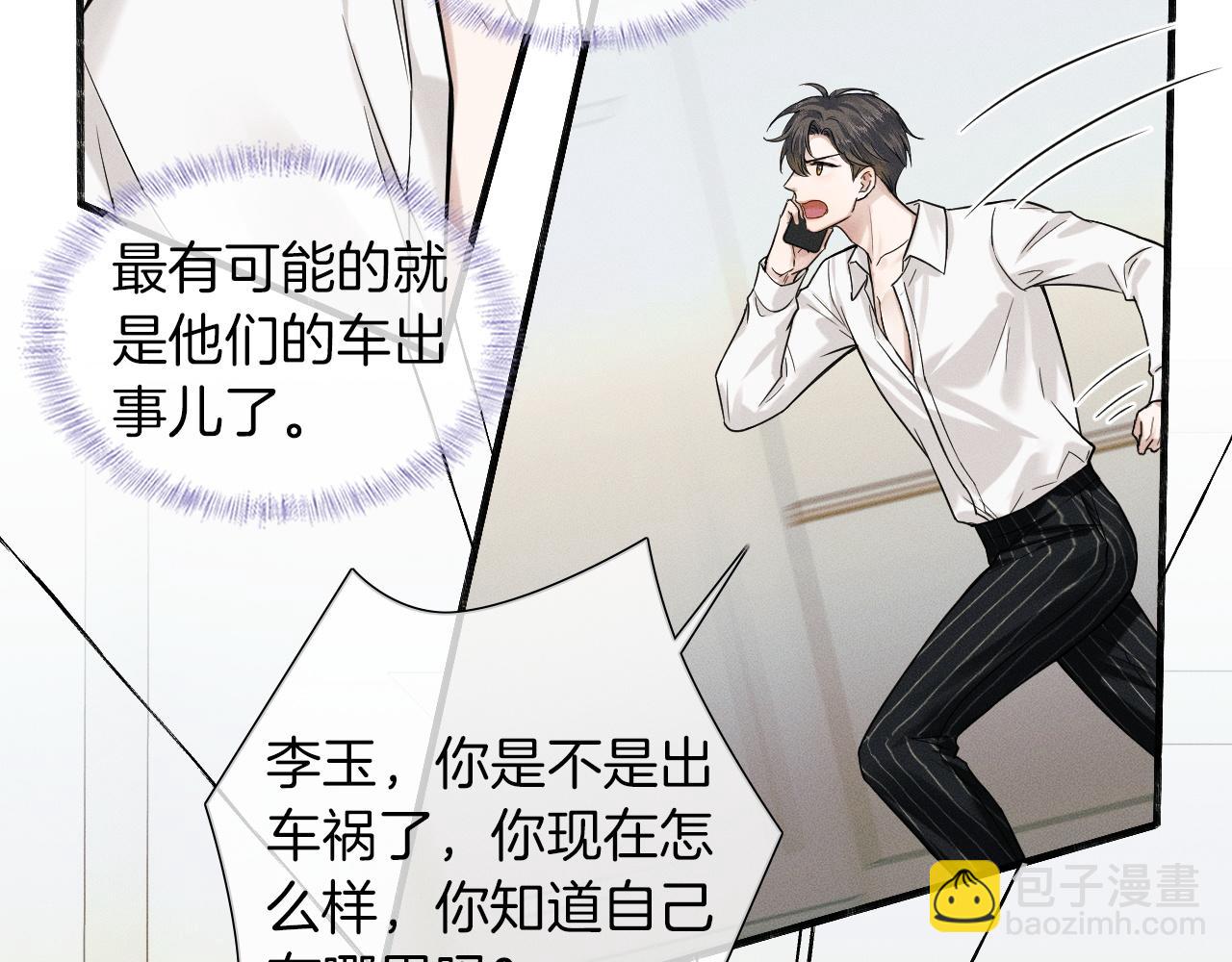 第62话 我绝不让你出事！(1/2)-第80话