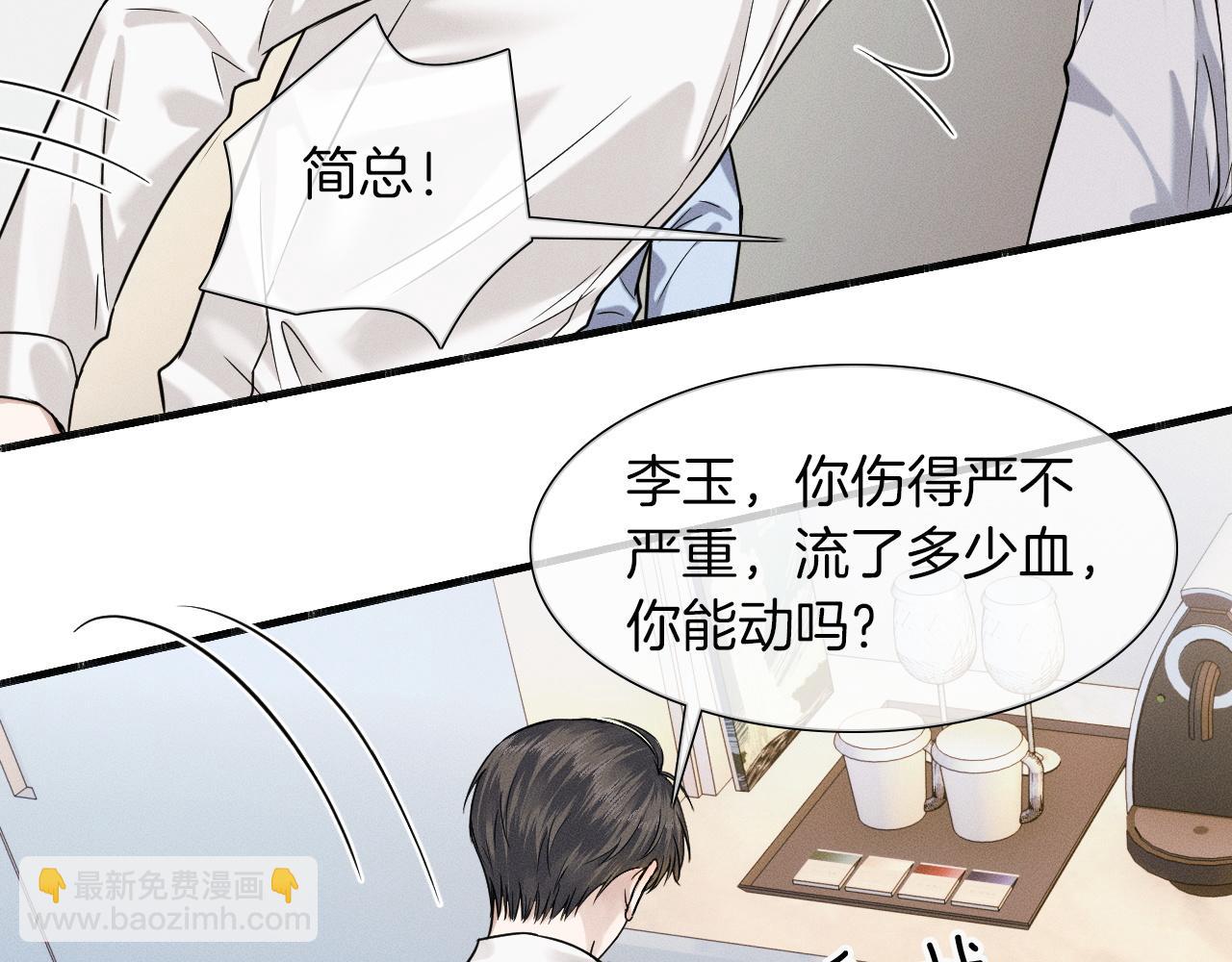 第62话 我绝不让你出事！(1/2)-第80话