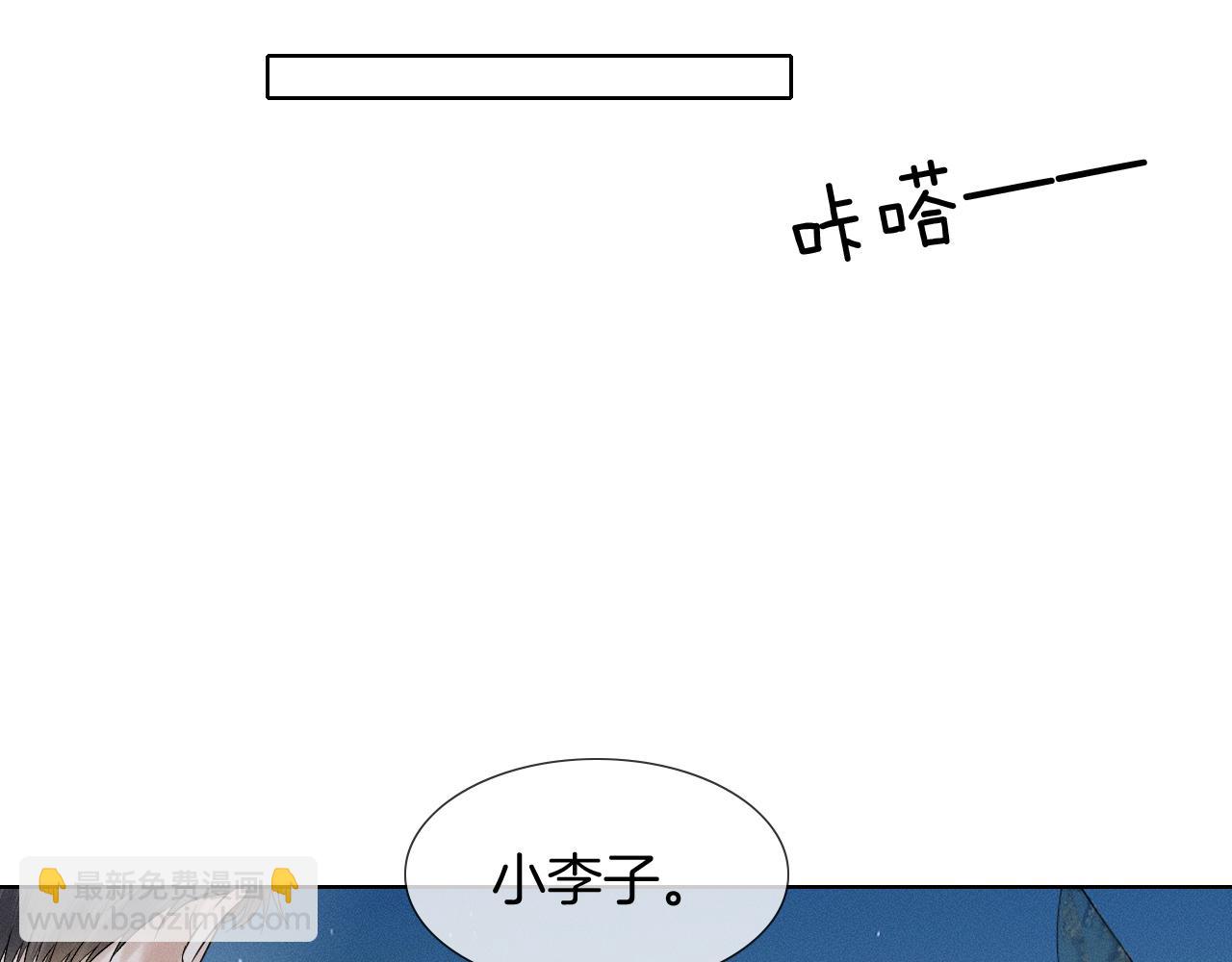 你卻愛着一個他 - 第70話 情侶戒指要嗎？(1/2) - 3