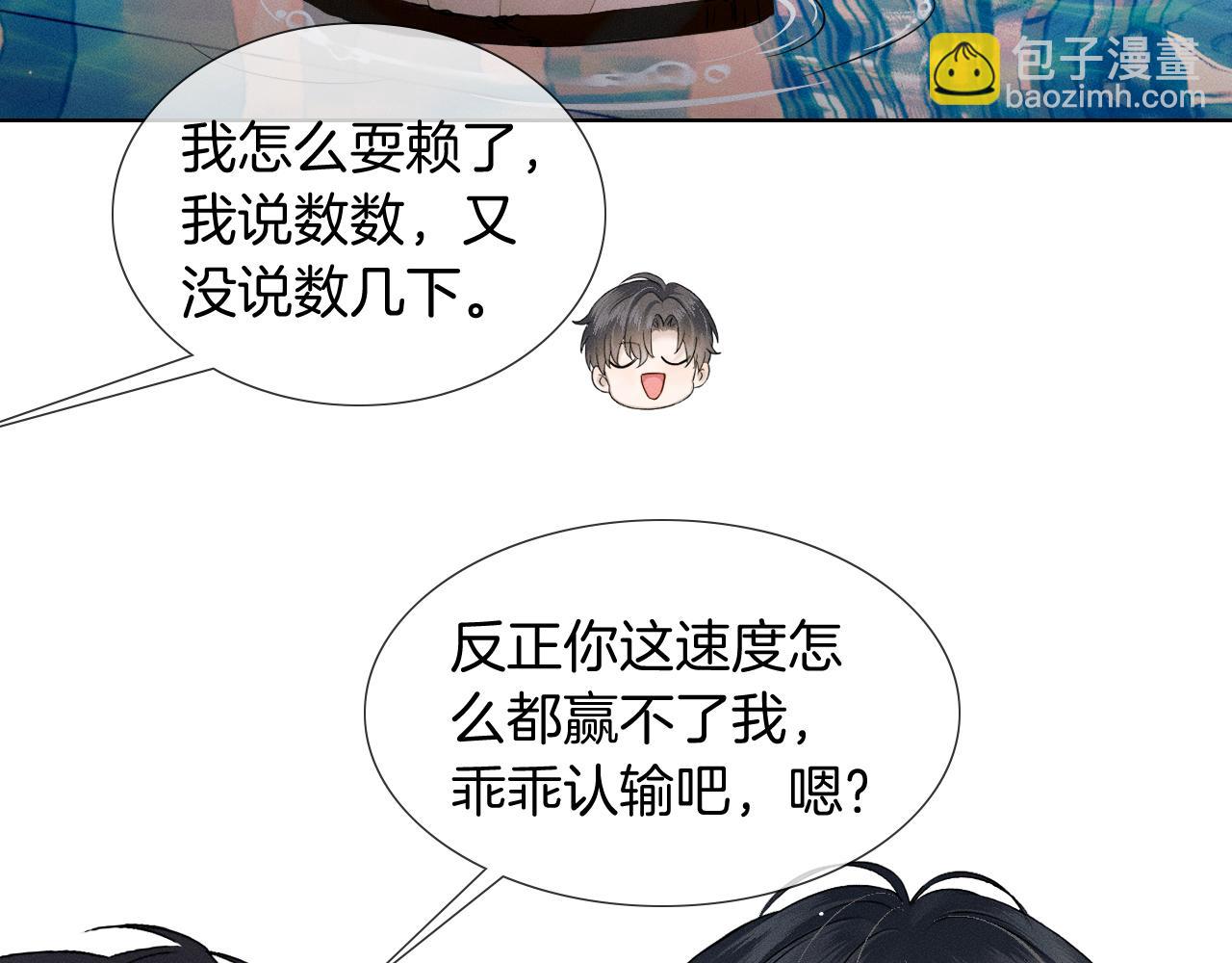 第72话 小李子，学的挺快啊(1/2)-第92话