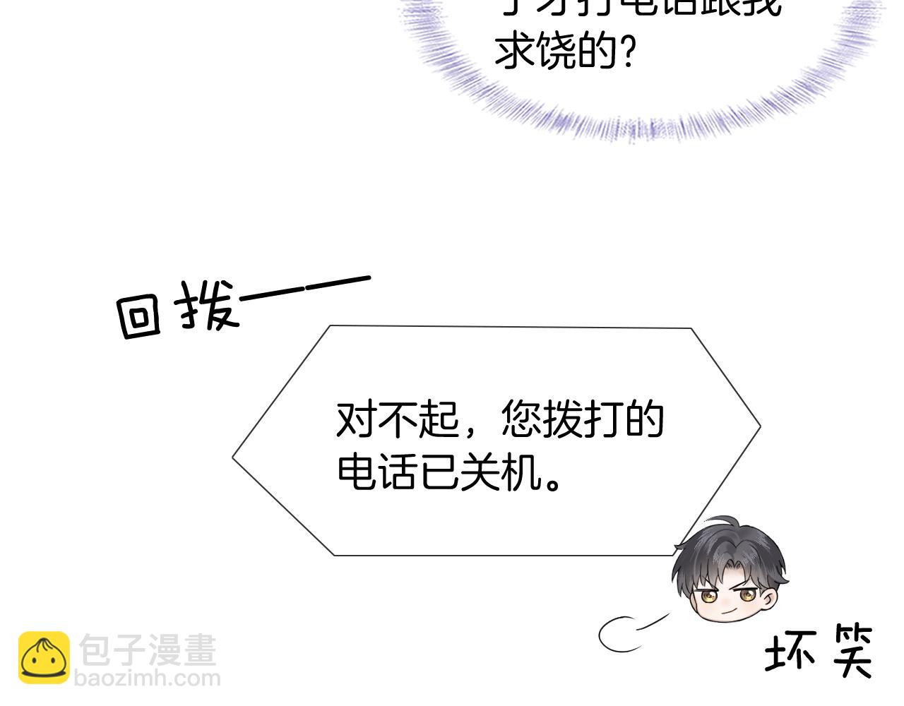 第72话 小李子，学的挺快啊(1/2)-第92话