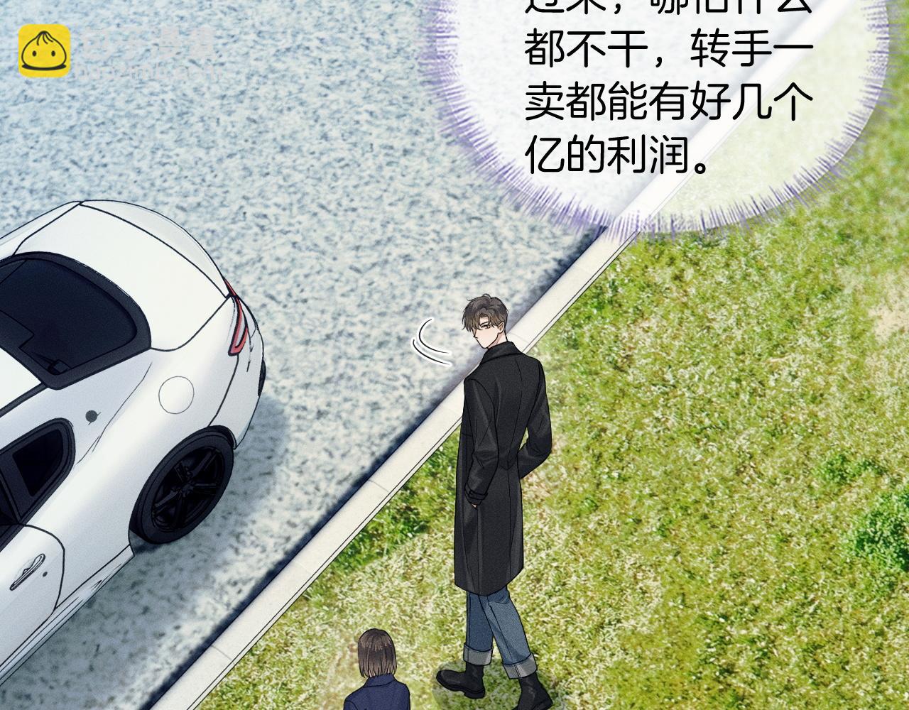 第74话 争执(1/3)-第94话