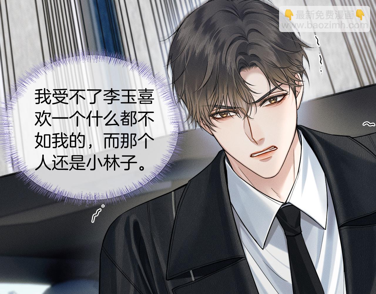 第76话  上门求和(1/2)-第96话