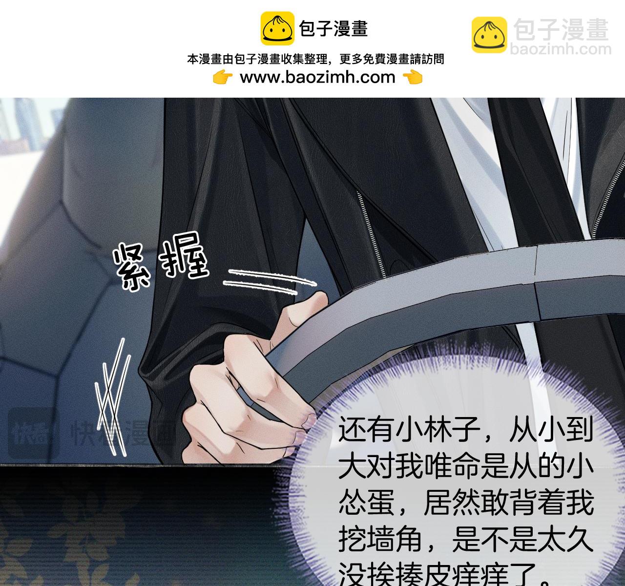 第76话  上门求和(1/2)-第96话