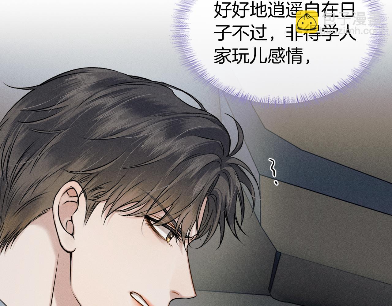 第76话  上门求和(1/2)-第96话