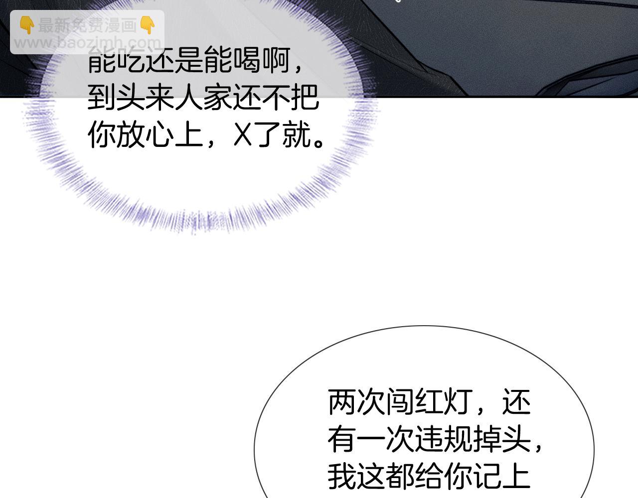 第76话  上门求和(1/2)-第96话