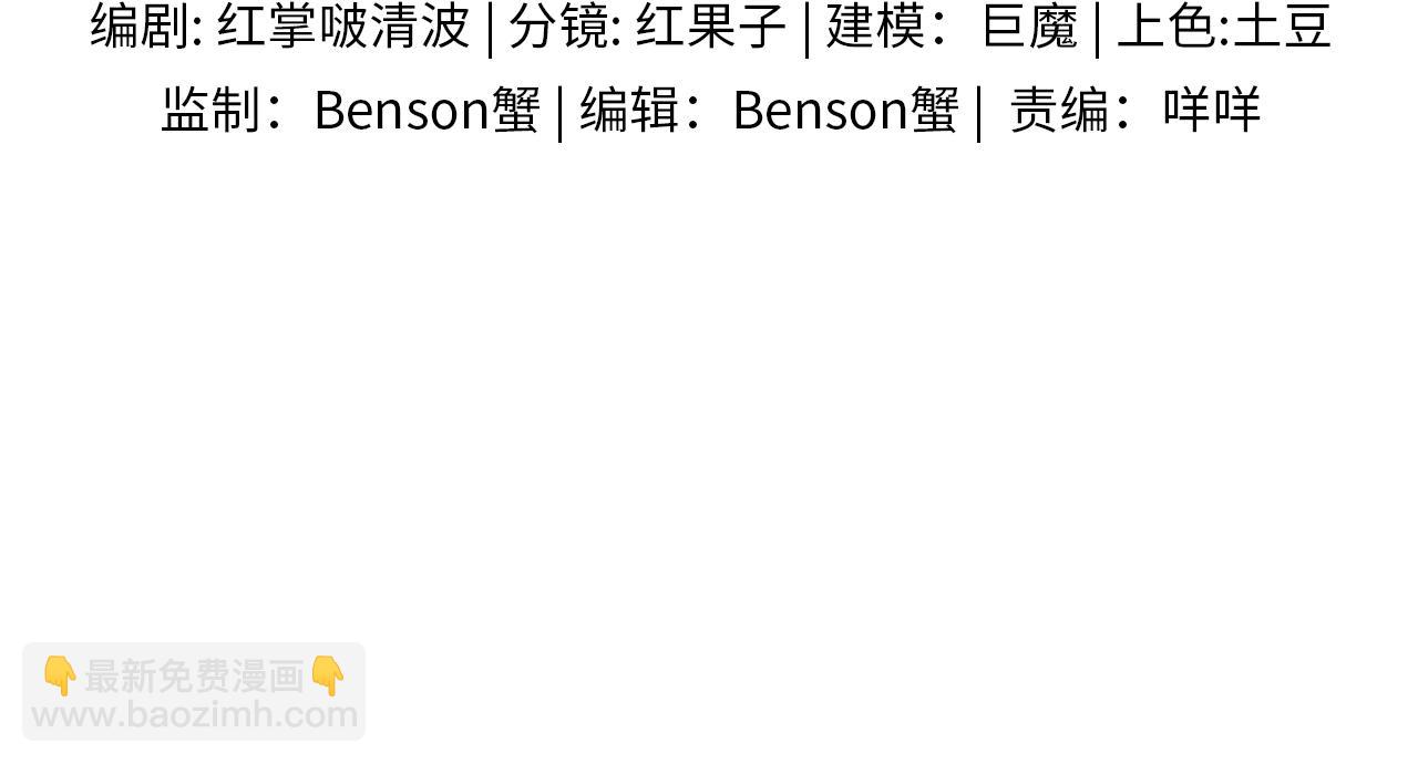 第76话  上门求和(1/2)-第96话