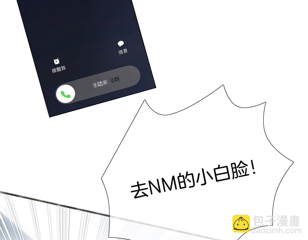 第76话  上门求和(1/2)-第96话