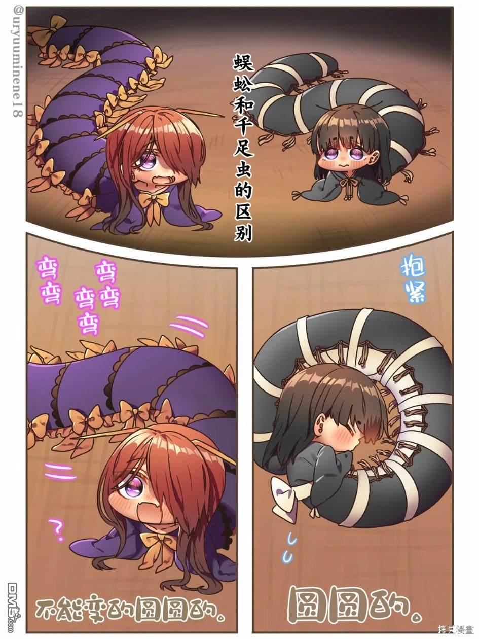 你身邊的小生物擬人化 - 蜈蚣和千足蟲的區別 - 1