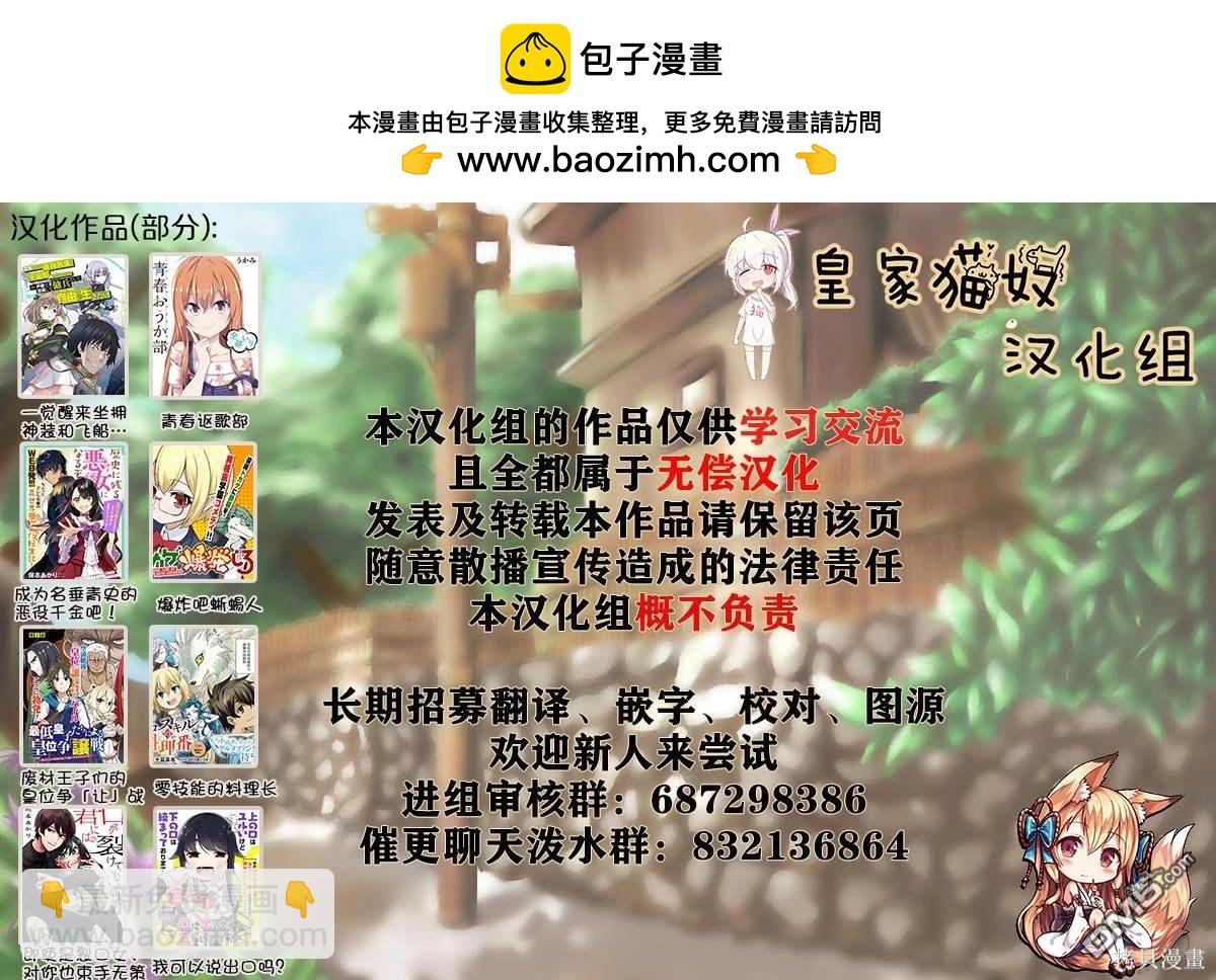 你身邊的小生物擬人化 - 蜈蚣和千足蟲的區別 - 1