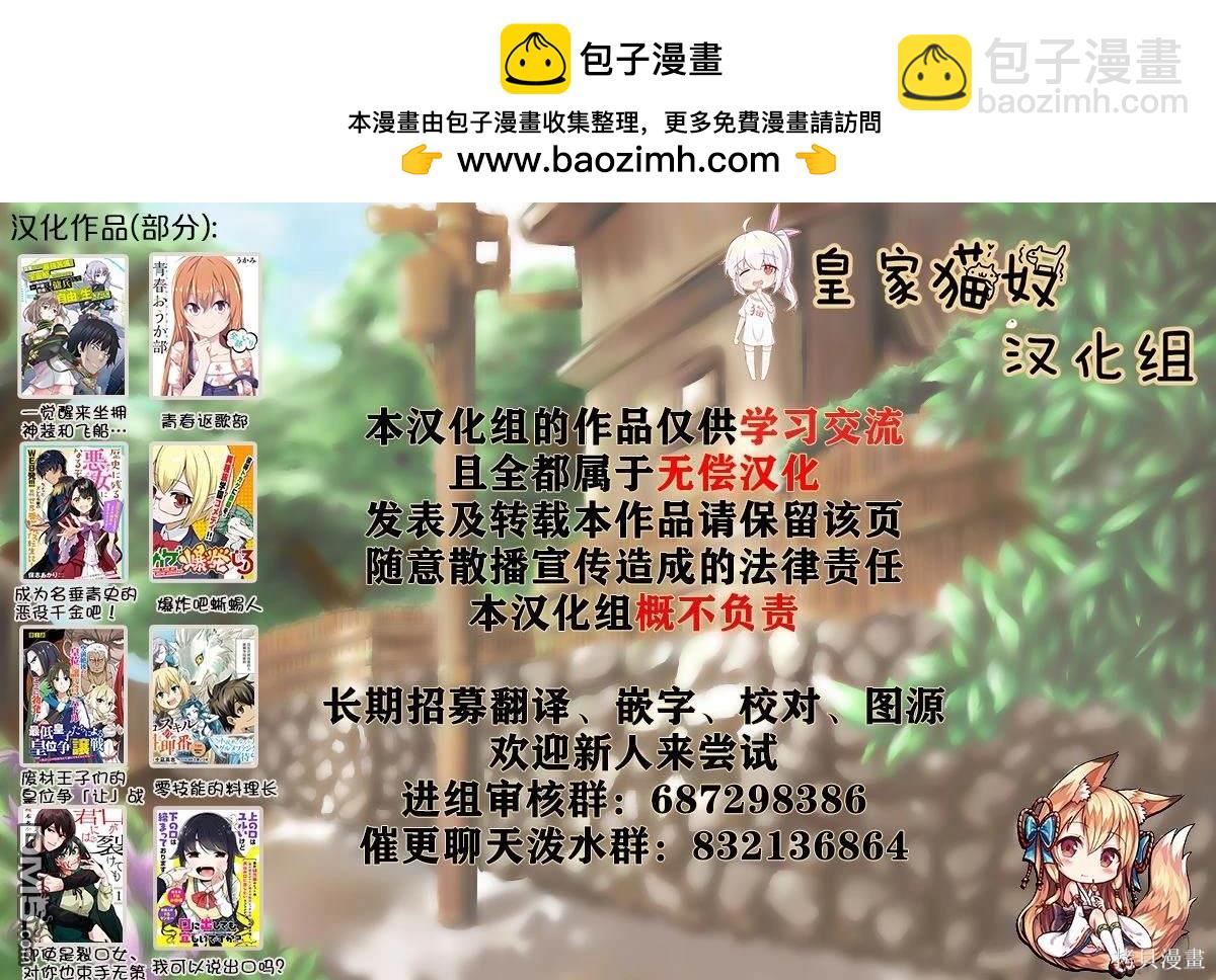 你身邊的小生物擬人化 - 在盂蘭盆節遇到了蟑螂娘 - 1