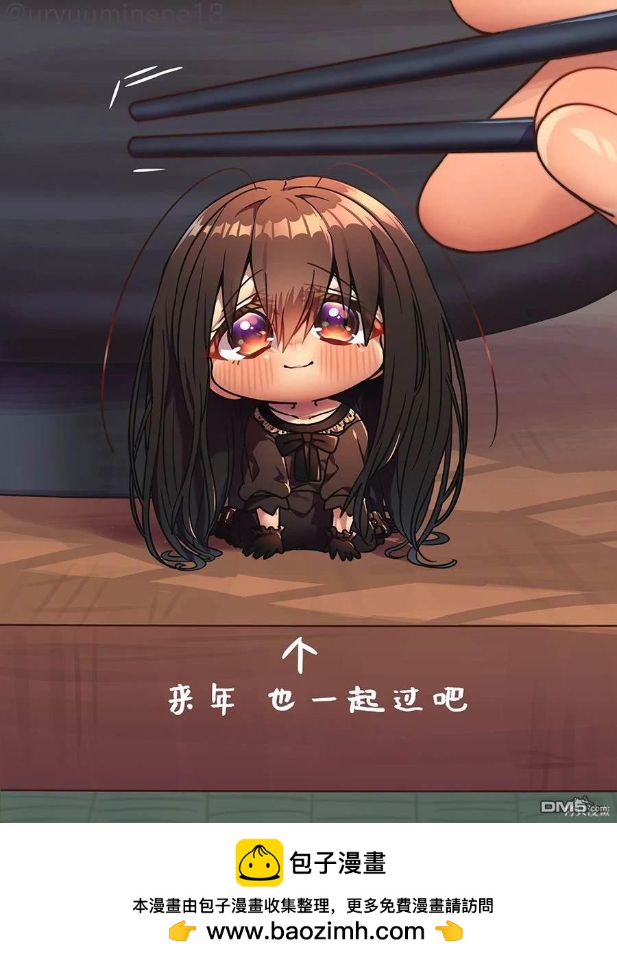 你身邊的小生物擬人化 - 12.31 - 1