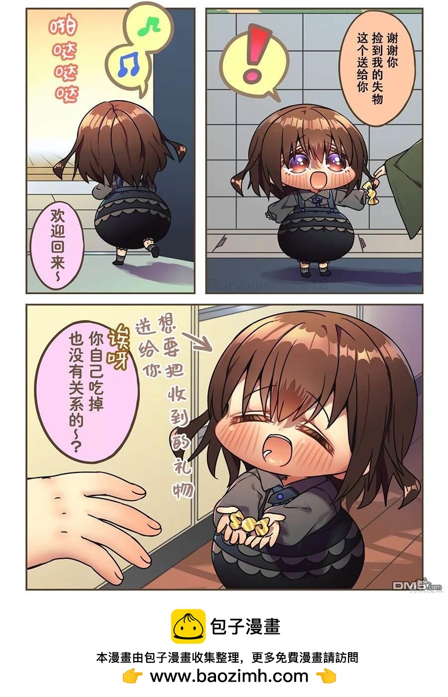 你身邊的小生物擬人化 - 大概前世是螞蟻的女孩子 - 1