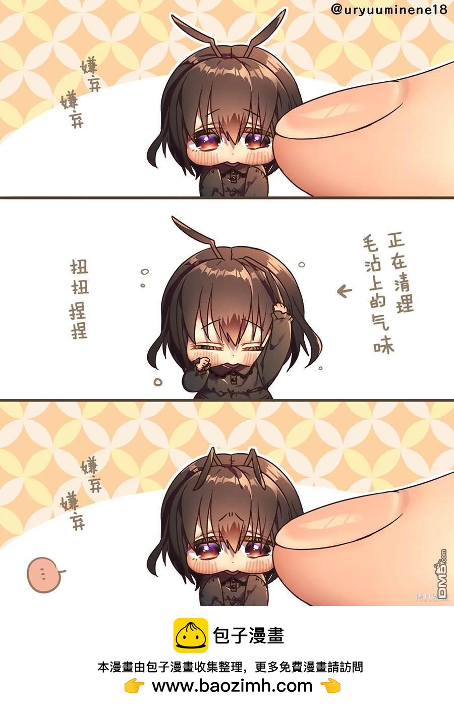 你身邊的小生物擬人化 - 進入無限修發篇的螞蟻醬 - 1