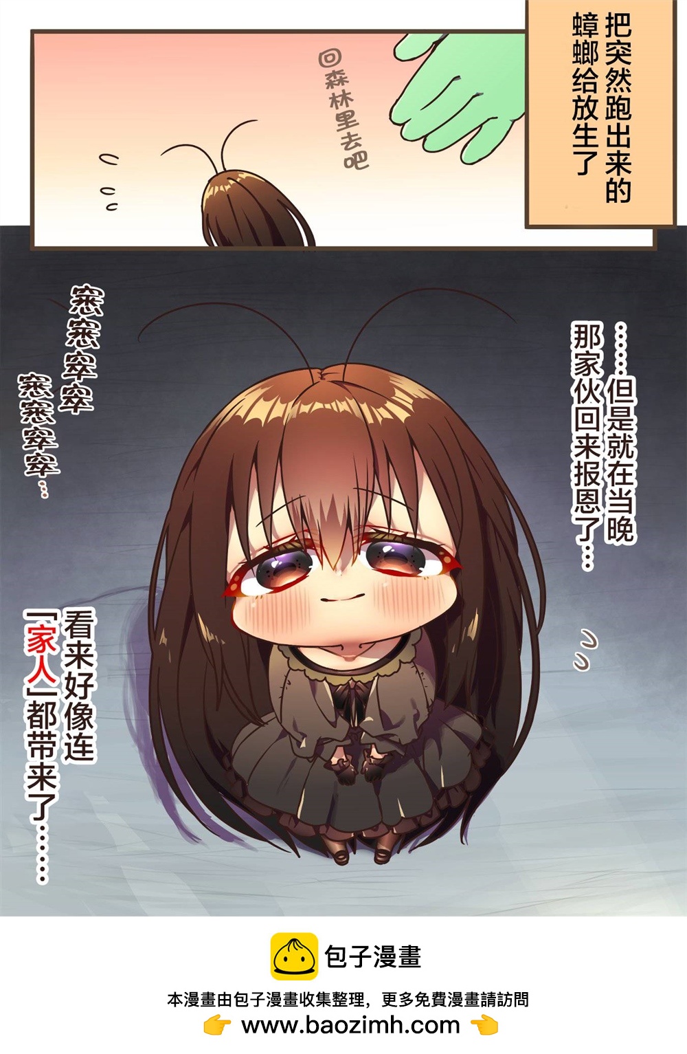 你身邊的小生物擬人化 - 嘗試的結果 - 1