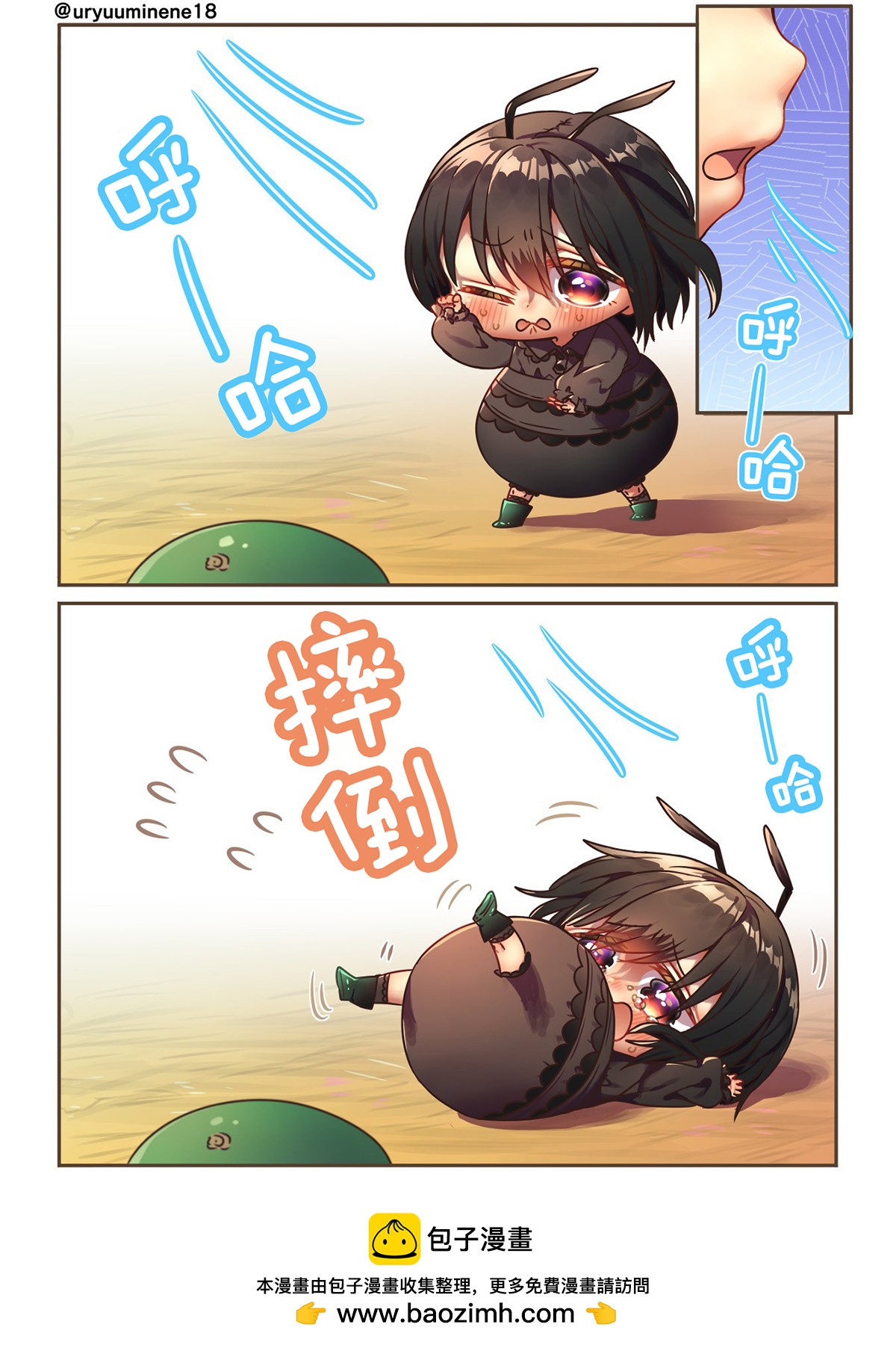 你身邊的小生物擬人化 - 拿不到食物的螞蟻醬 - 1