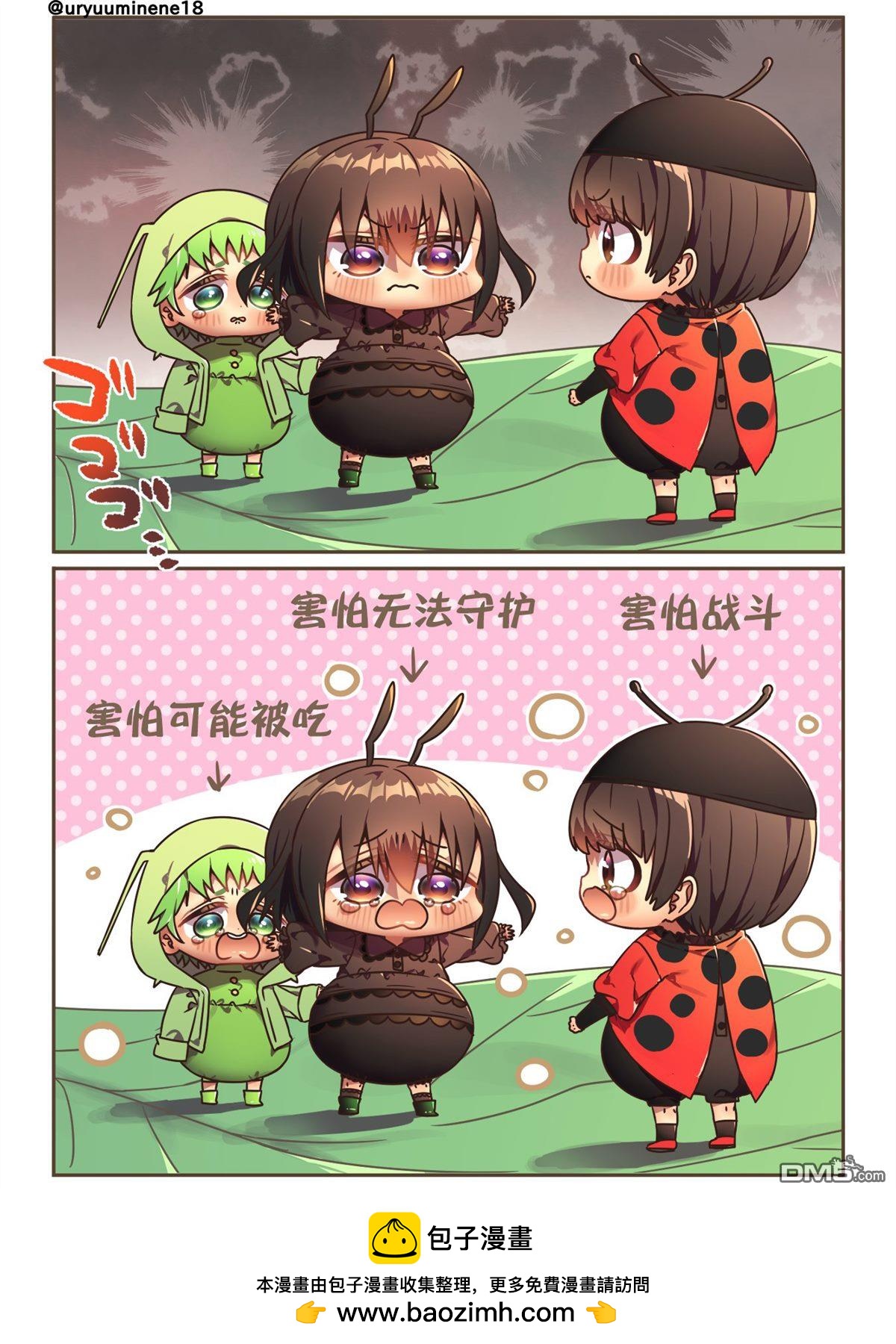 你身邊的小生物擬人化 - 對立的三人 - 1