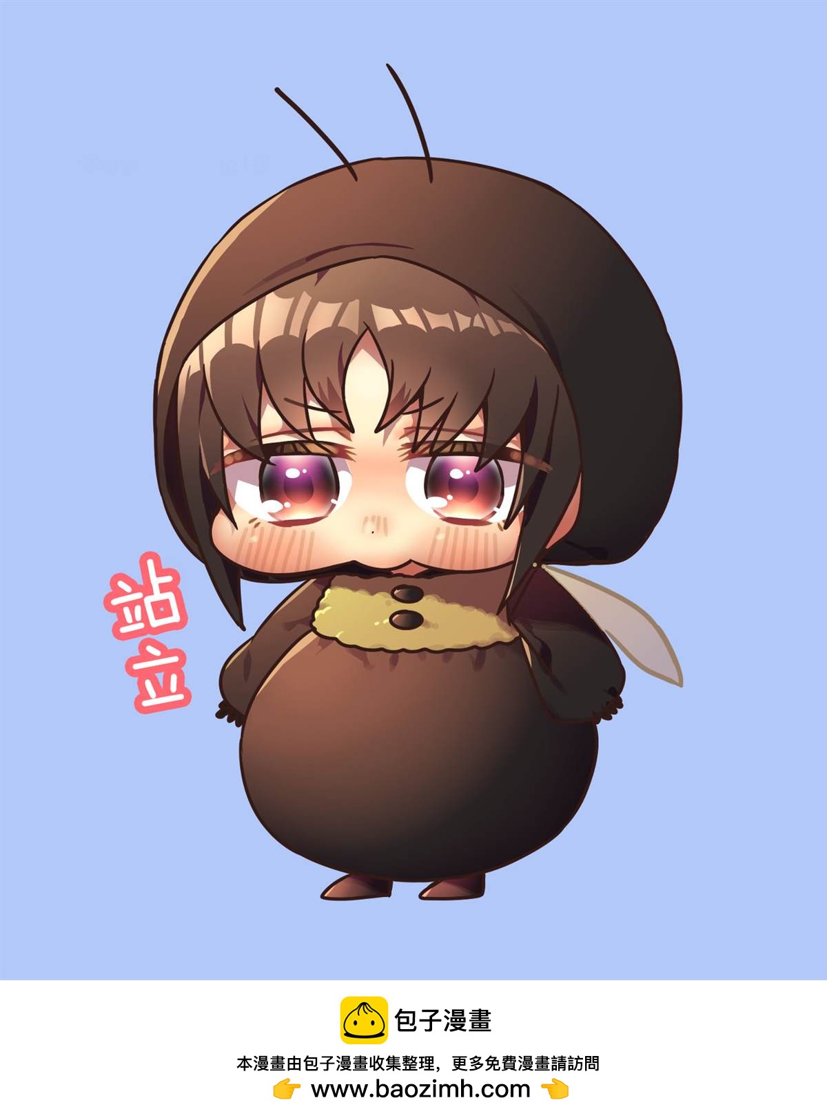 你身邊的小生物擬人化 - 熊峰醬 - 1